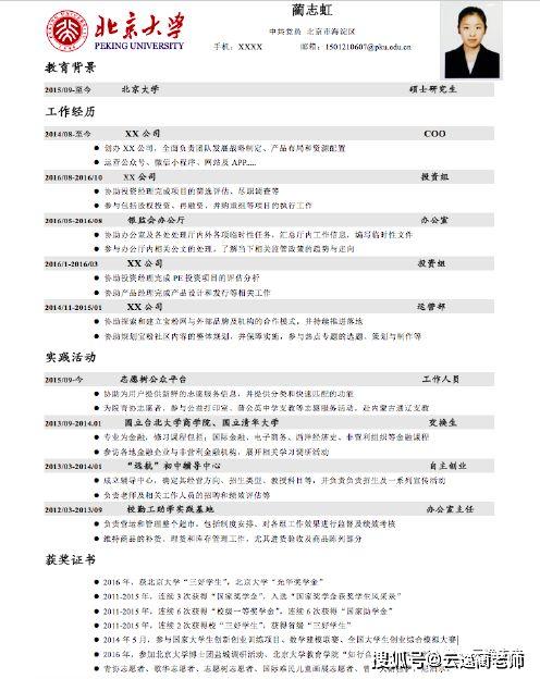 导师的论文，学生的笔触与智慧的结晶_执行落实