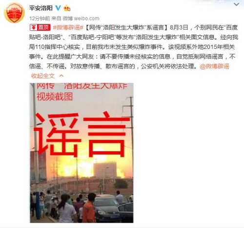 辟谣洛阳广场血案，真相揭秘与社会和谐之重要_反馈执行和跟进