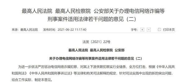 沪明确非必要不刷脸，保护个人隐私与数据安全的双重考量_落实到位解释