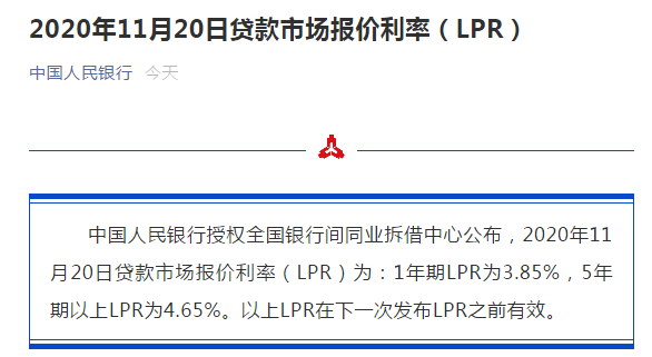 一年期五年期LPR维持稳定——解读货币政策与市场反应_反馈实施和计划