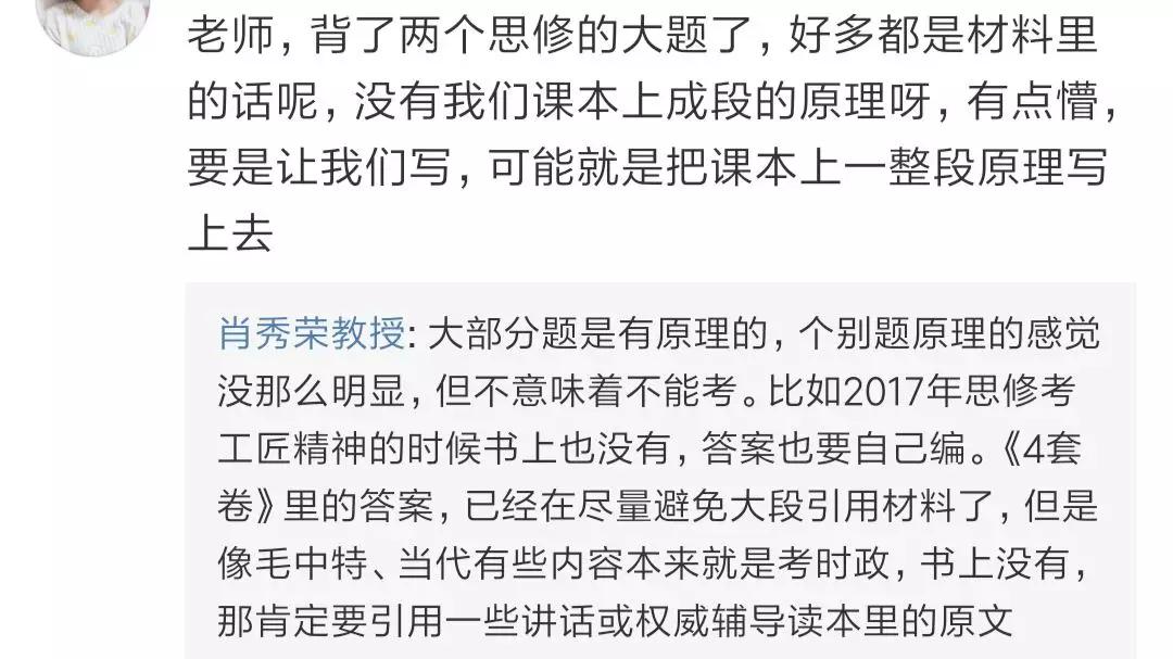 肖秀荣近年押题情况解析_精准解释落实