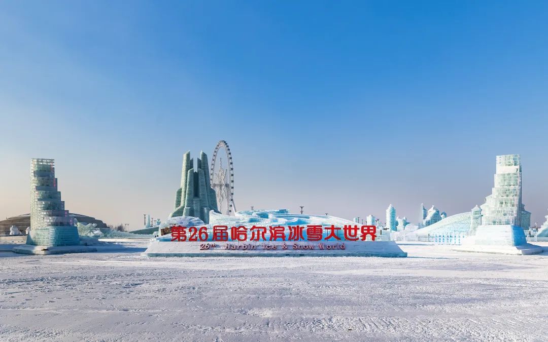 冰雪大世界的门票热潮，近一周门票几乎售罄_全面解答落实