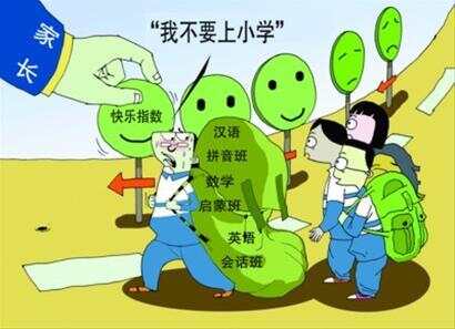 幼儿园小学化导致的后果_反馈落实