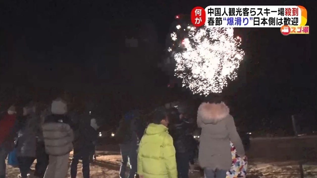 中国男游客在日本滑雪场遇难事件深度解析_词语解释落实