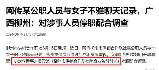 公务员欠缴物业费将被上报？官方回应解读_全面解答落实