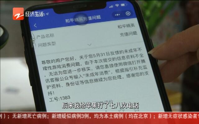 家长擅充千元话费背后的故事与思考_精选解释落实