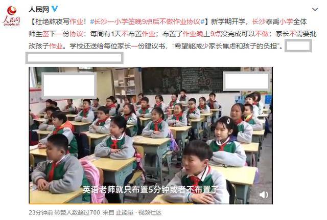 小学老师晚上9点布置作业引质疑，教育背后的考量与挑战_词语解释