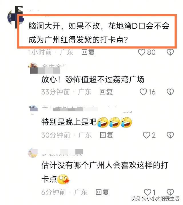 地铁口被吐槽像棺材，广州地铁回应——重塑公共空间的舒适度_全新精选解释落实