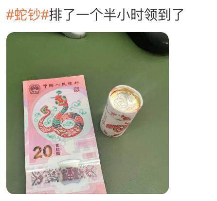 蛇钞最高溢价超150%，揭秘现象背后的真相_反馈调整和优化