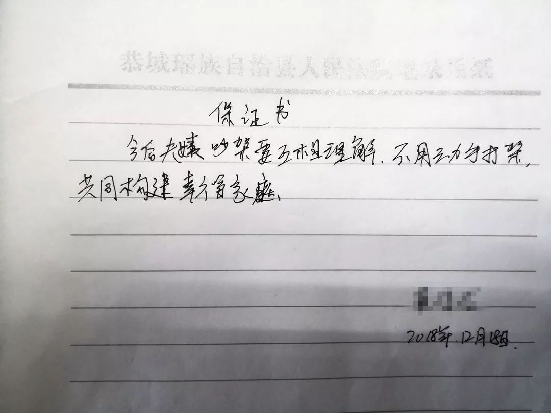 老人在家熏腊肉被罚200元并需书写保证书——法规与人情的故事_具体执行和落实