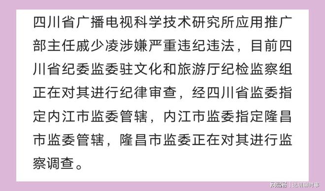 一落马干部的惊天骗局，曾开三千多张假票蒙骗群众_逐步落实和执行