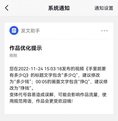 抖音回应将钱读成米，文化与语境下的新解读_详细说明和解释