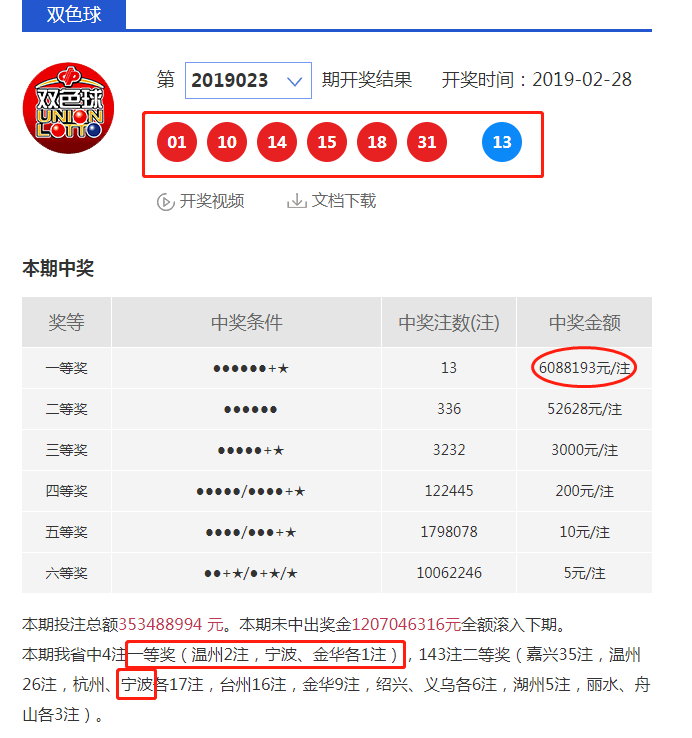 员工年会中彩票公司要求退还，一场关于幸运与责任的争议_资料解释落实