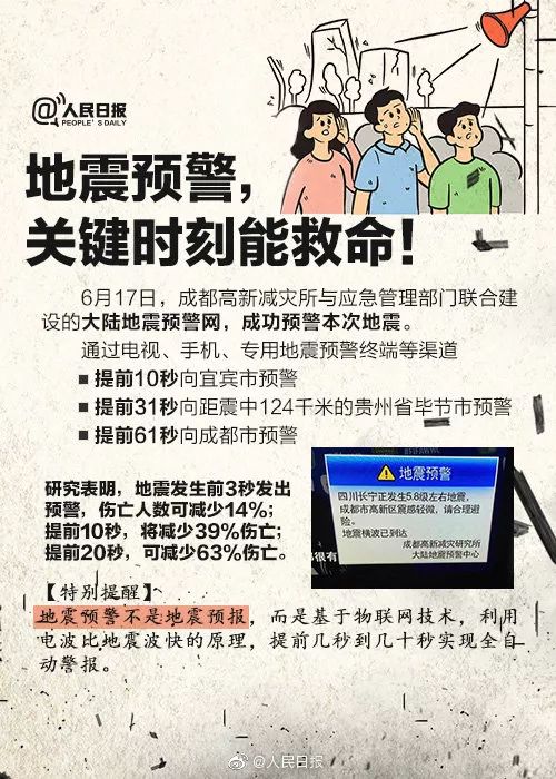 大同发生9.6级地震系谣言，谣言止于此，真相浮于众目_效率解答解释落实