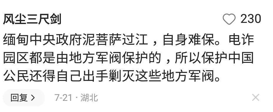 是谁在骗中国人去缅北？揭秘背后的真相！_明确落实