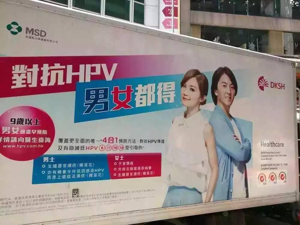 男性HPV疫苗在华获批上市，开启健康新篇章_权限解释落实