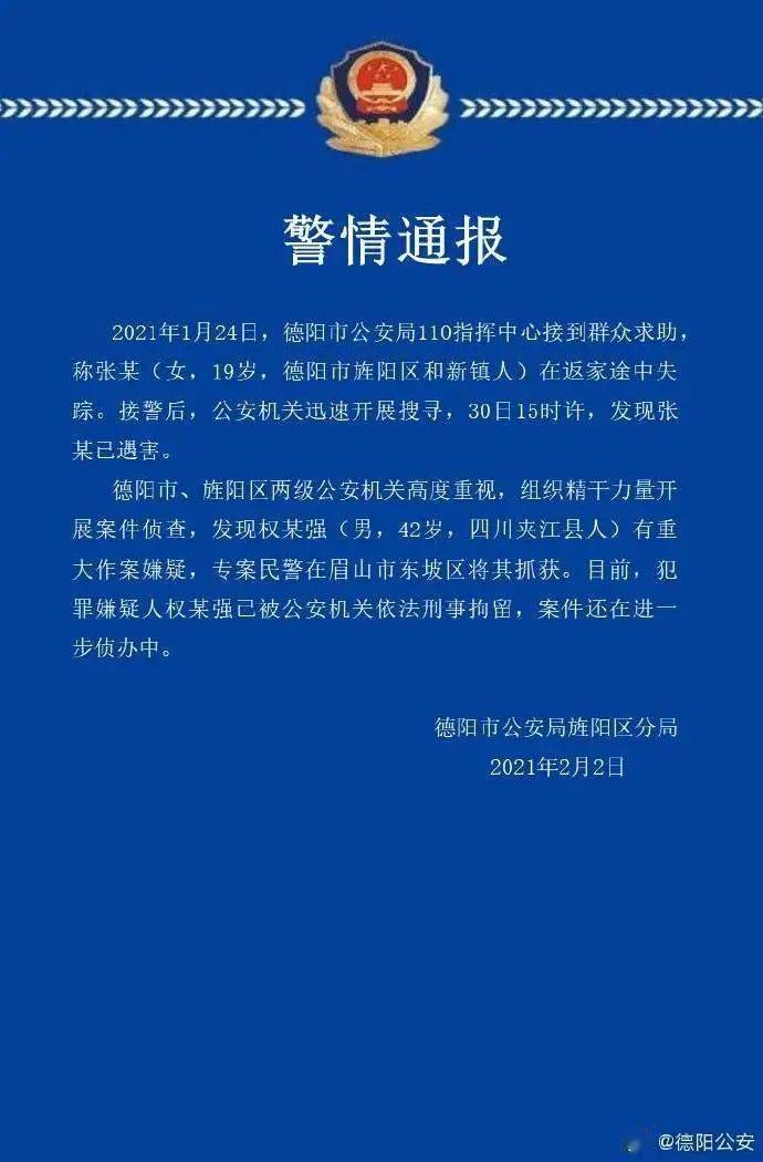 通报，关于一名年仅十九岁大学生失联事件的深度关注与反思_落实执行