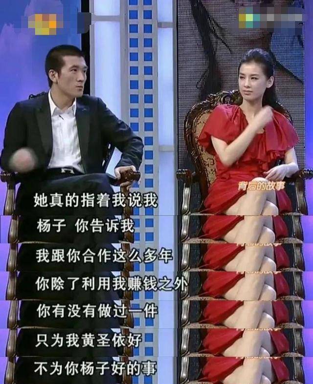 杨子，我又不是找不着更好的_最佳精选