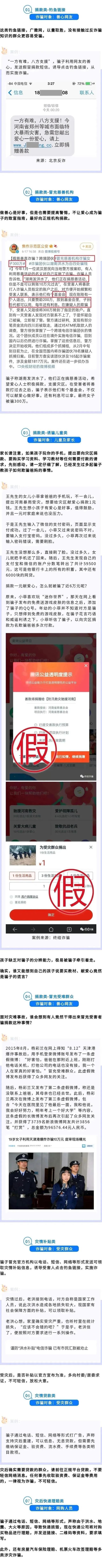 警惕这些西藏地震相关的网络不实信息_精密解答