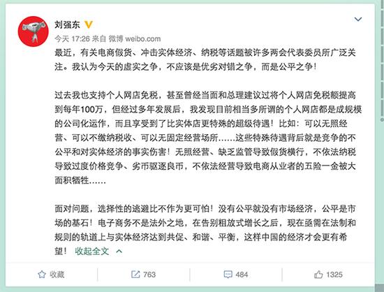 税务回应刘强东发的红包是否需要缴税，解析与探讨_反馈落实