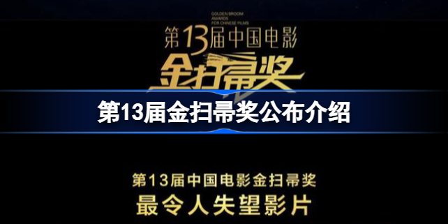 金扫帚奖提名来了，影视界的荣誉与自省_反馈落实