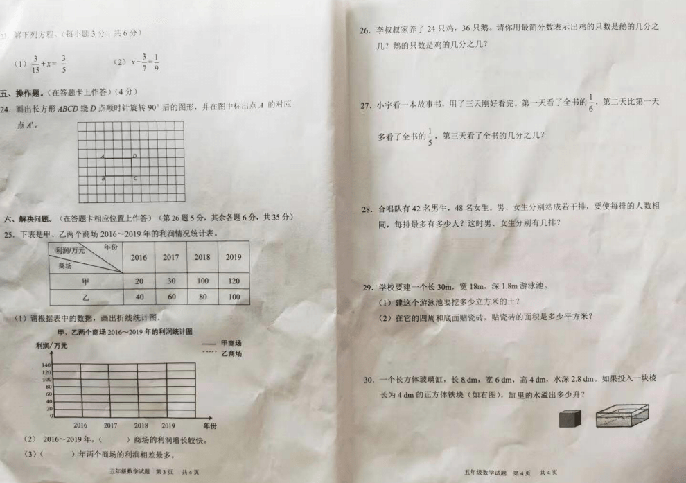 小学期末试卷难度升级，延时20分钟应对挑战_解释定义