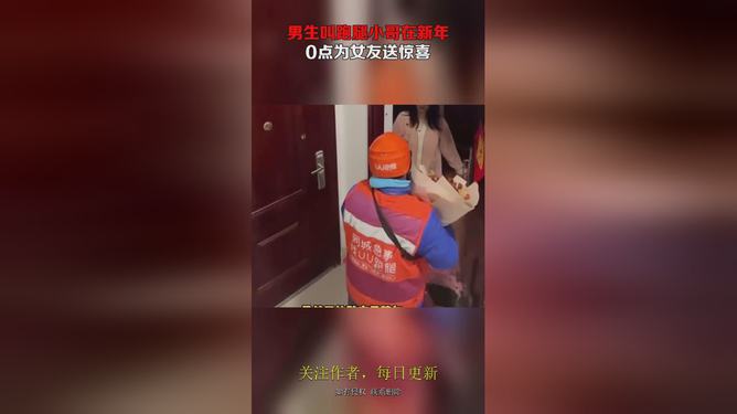 酸奶箱内藏4.8万现金，跑腿小哥报警揭秘巨额现金藏匿之谜_最佳精选解释落实