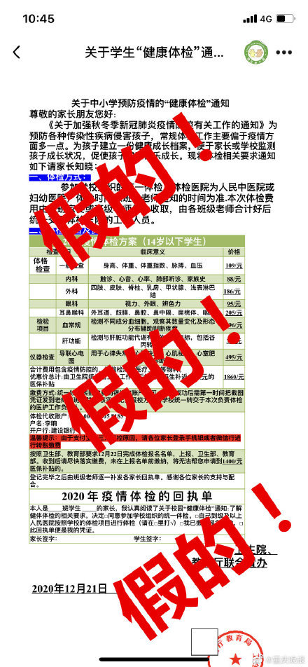 健康证体检用大豆酱冒充粪便竟过关，揭示监管漏洞与公众健康意识的缺失_反馈总结和评估