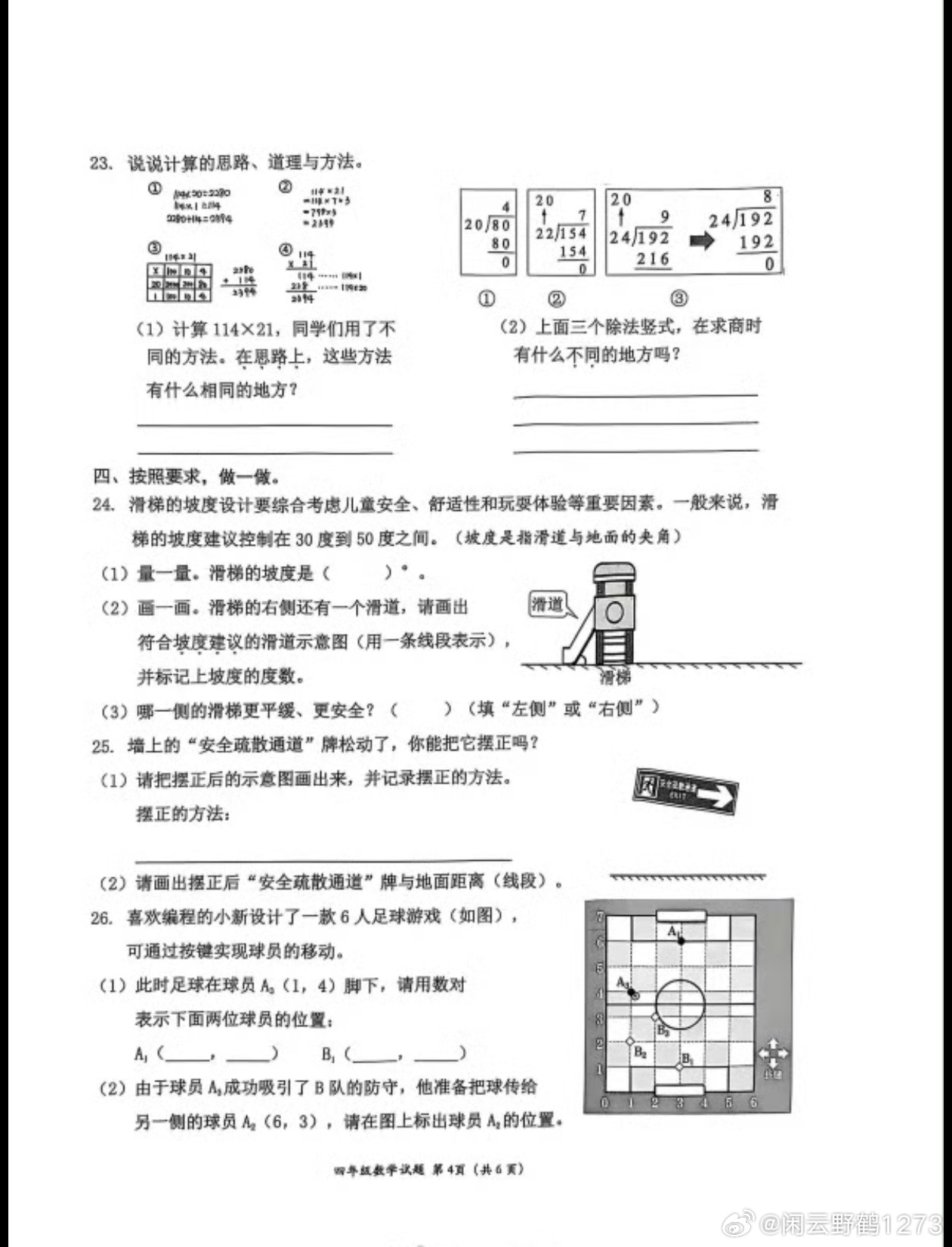 深圳某区期末试卷难度升级，考试时间延时20分钟_权威解释