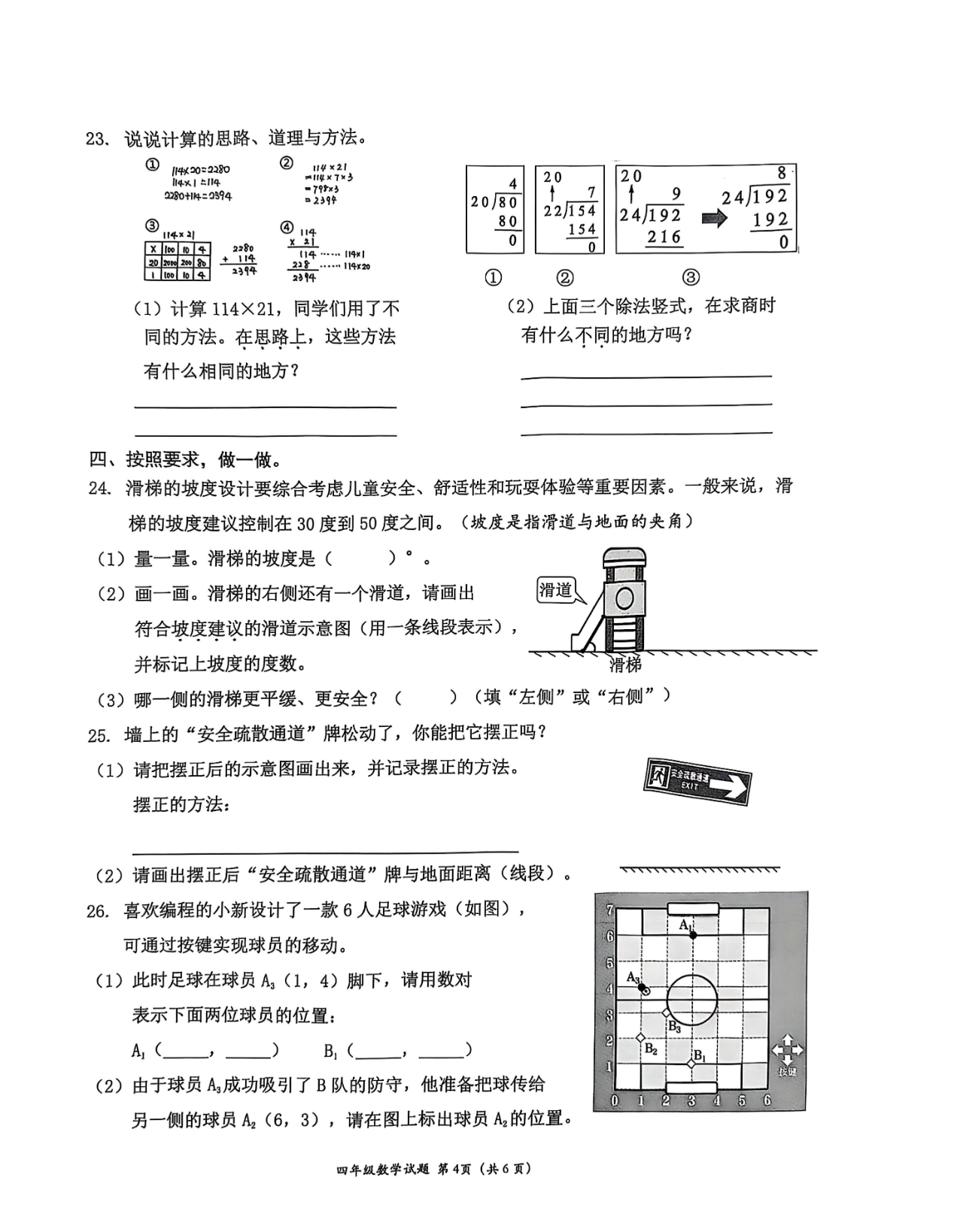 是语文出了轨还是数学劈了腿_执行落实