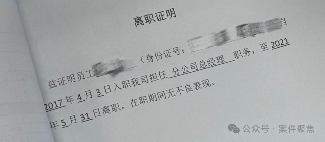 骗薪门事件揭秘，男子骗十九家单位九万工资真相_有问必答