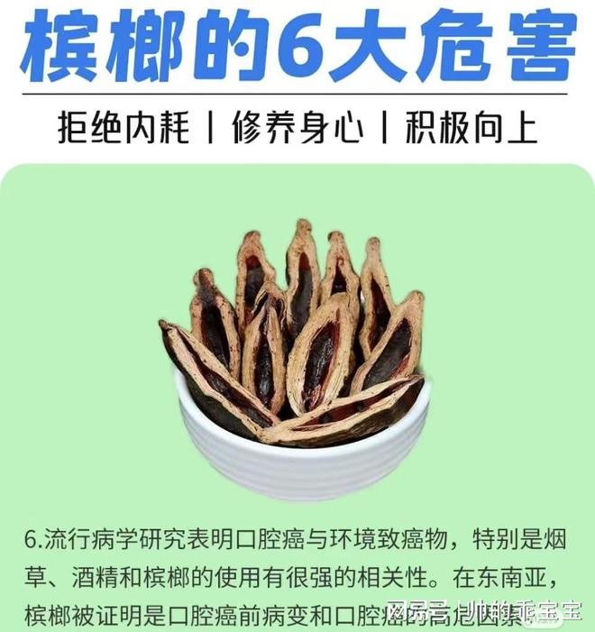 18岁小伙嚼槟榔成瘾，八年脸形变电视机——警示年轻人的健康之路_具体执行和落实