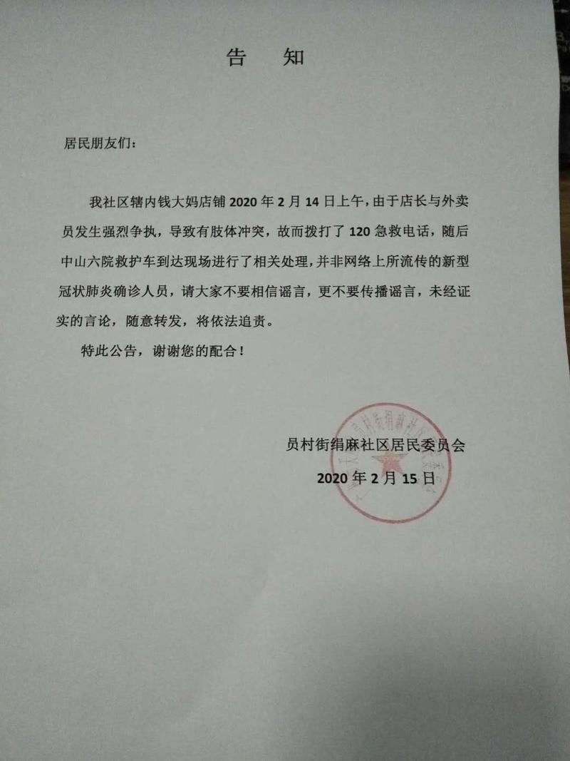 外卖员与大妈发生碰撞被打耳光事件的深度探讨_权限解释落实