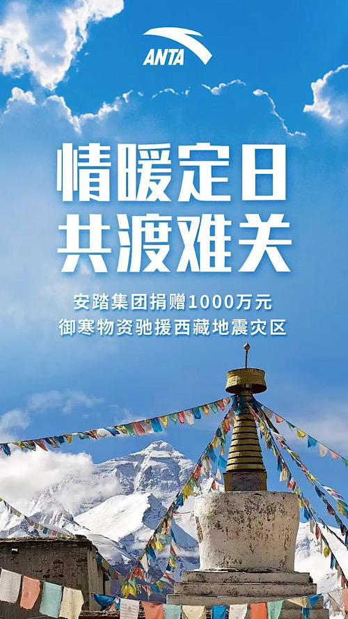 一、西藏定日6.8级地震微纪录片，灾难中的坚韧与希望_贯彻落实