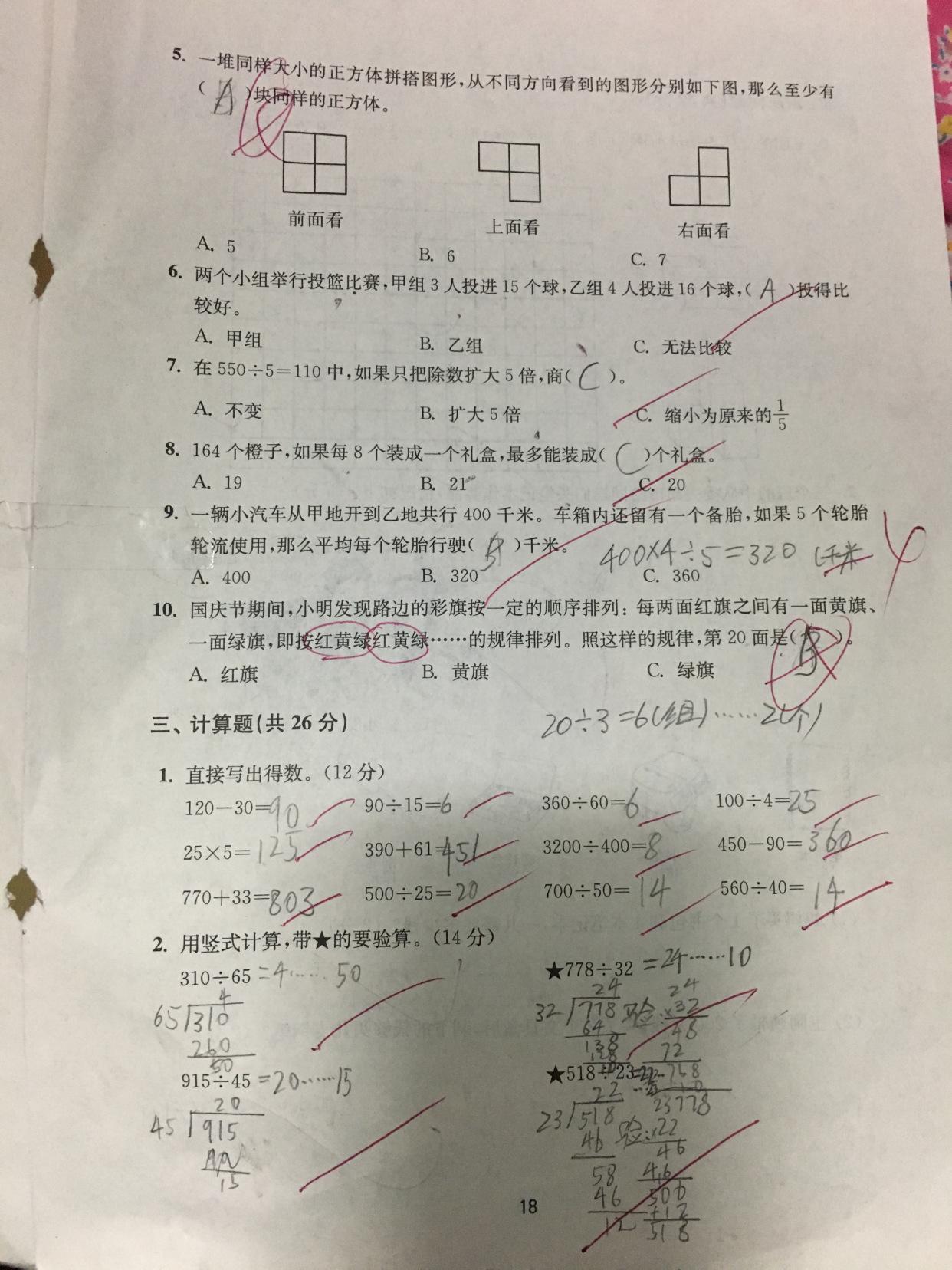 老师回应小学试卷难度，挑战与反思_有问必答