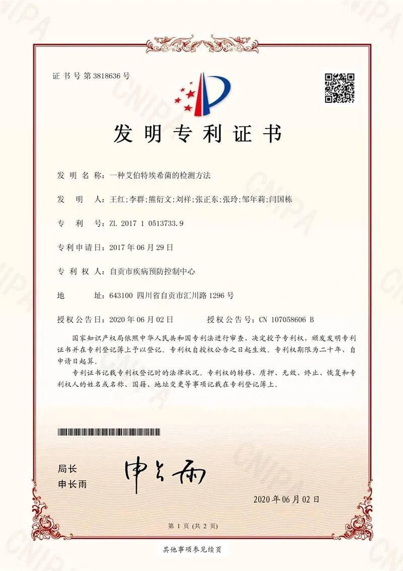 中疾控权威发布，我国未出现新发传染病——防控形势稳定，健康安全有保障_精准解释落实