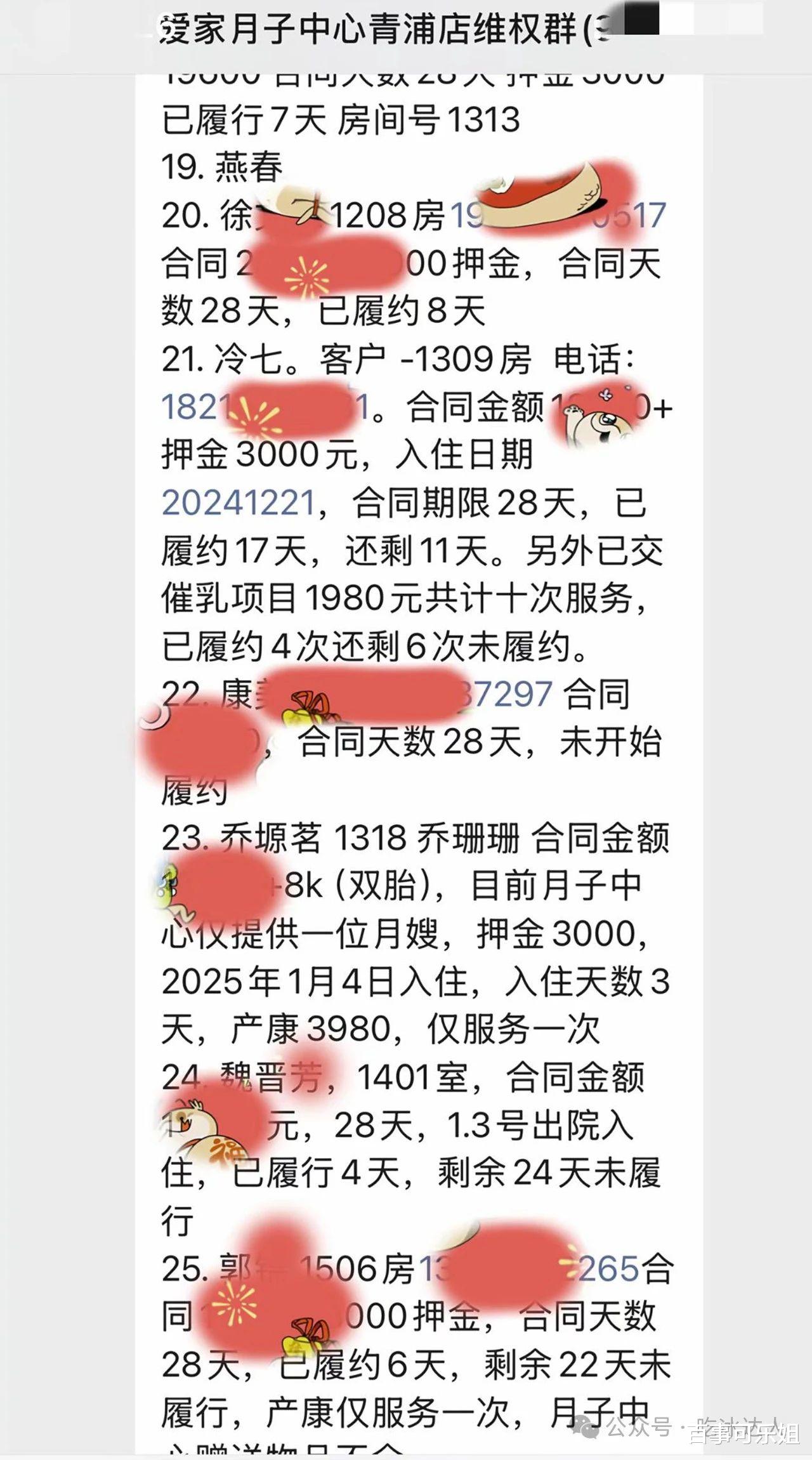 月子中心涉黄系谣言，真相与正义的探讨_明确落实