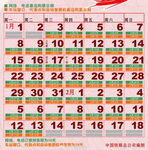除夕火车票即将开售，归家心切，期待团圆年_反馈评审和审查