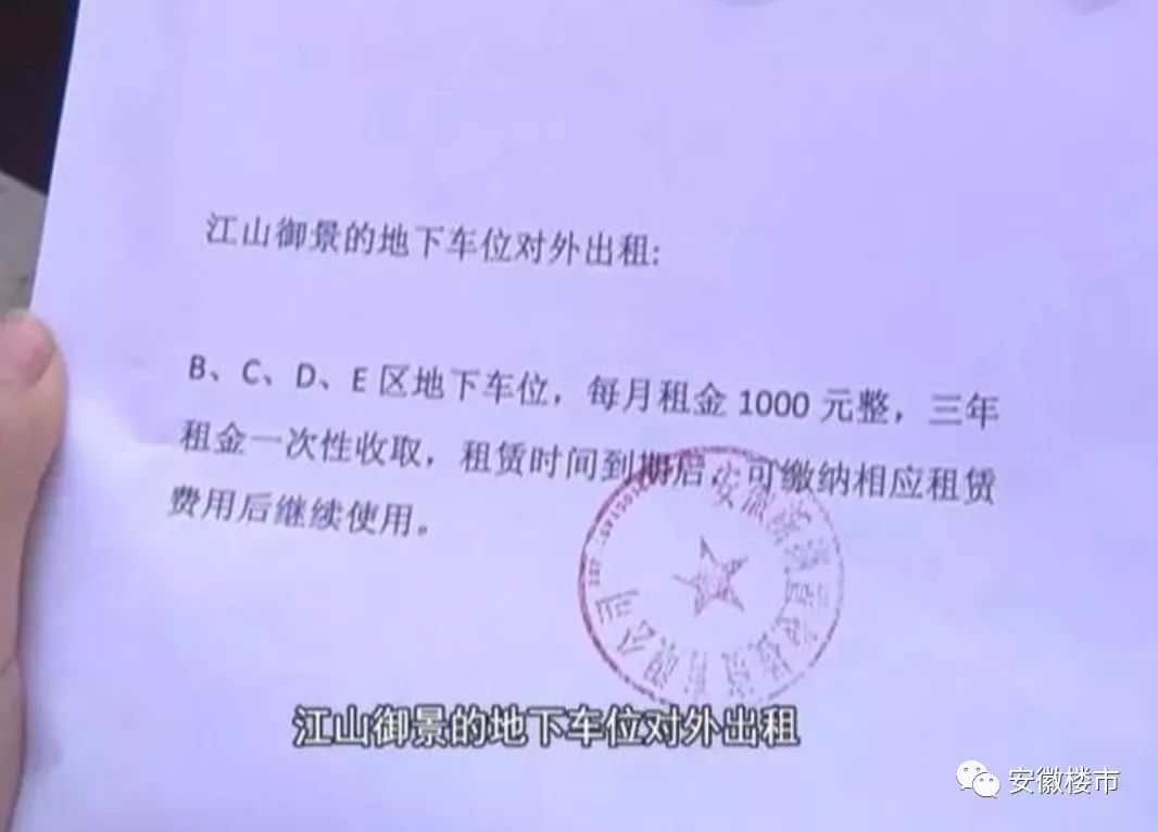 震惊！车主欠停车费达千万，城市停车难题再引深思_精密解答