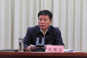 许昌书记史根治被查事件深度解析_最佳精选