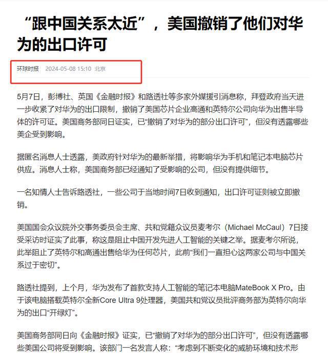 英伟达官方声明炮轰拜登政府，一场科技与政治的纷争_详细说明和解释