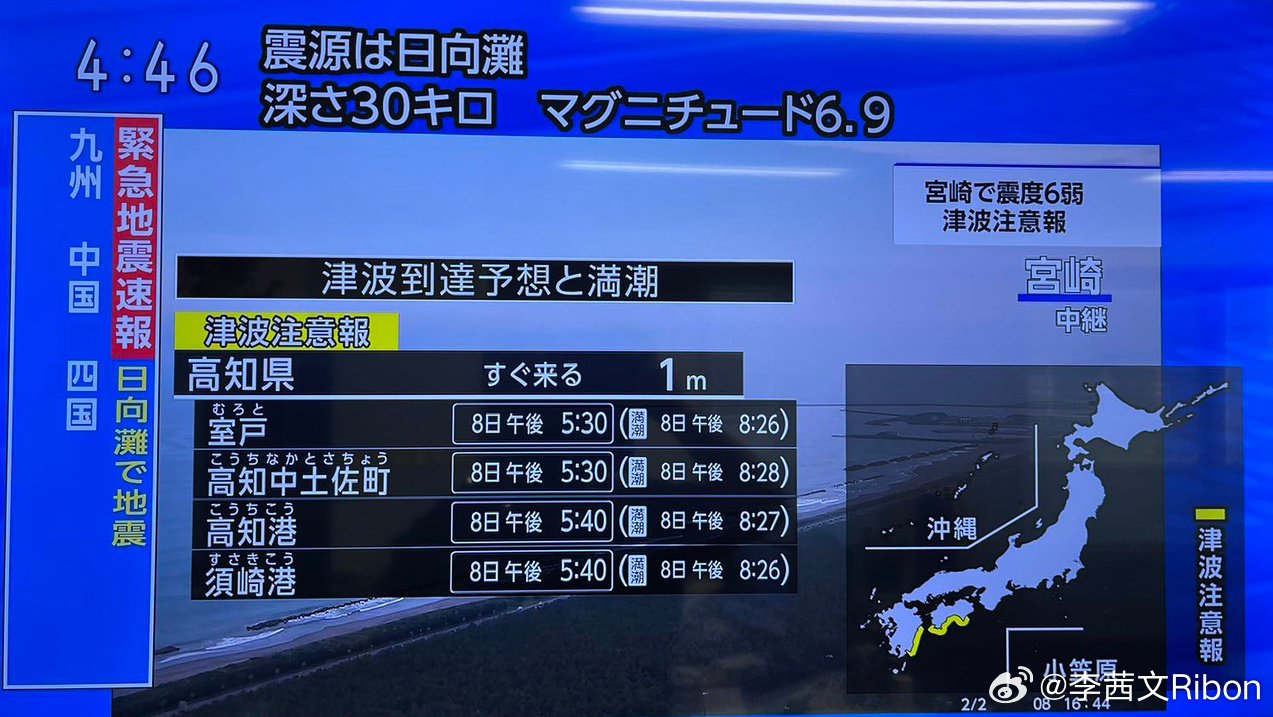 日本九州岛发生6.7级地震，灾难背后的挑战与应对_精选解释