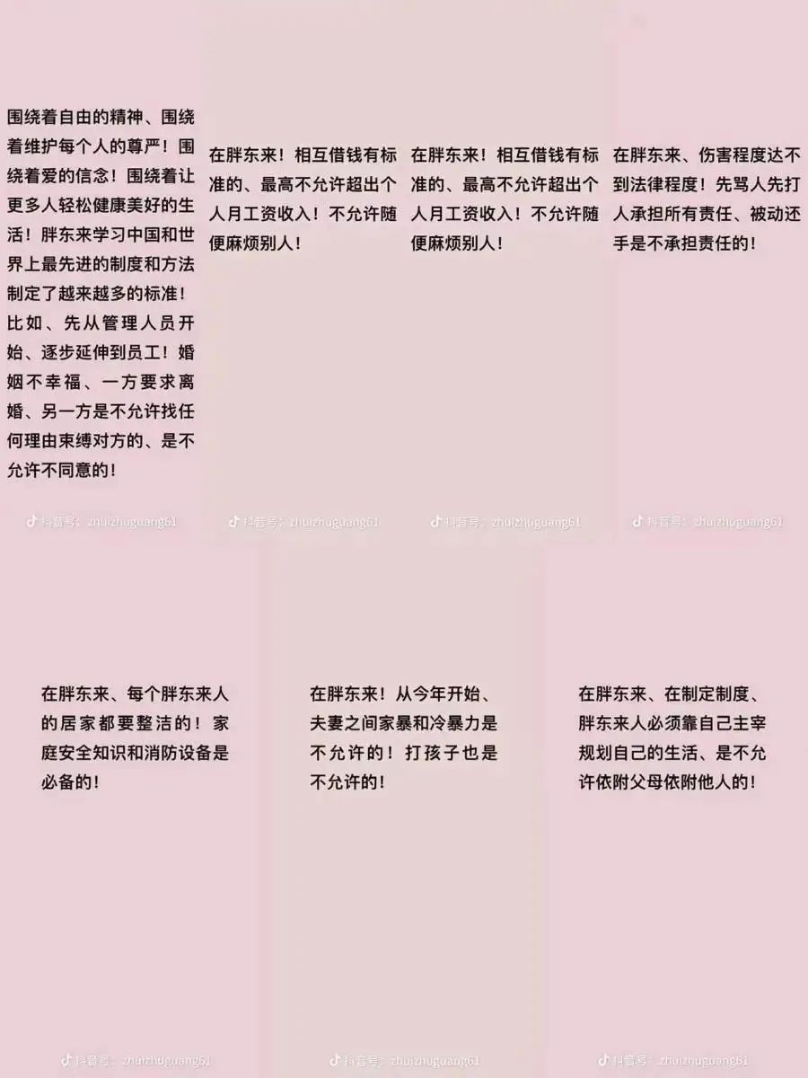 胖东来新规，守护家庭和谐，坚决不许家暴与打孩子_实施落实