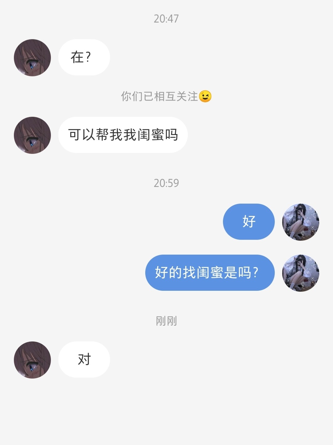 我好想和她处闺蜜呀_反馈机制和流程