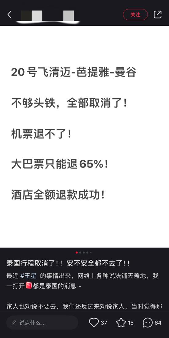 亏钱退了泰国游的人改道去三亚，一次全新的旅行体验_词语解释