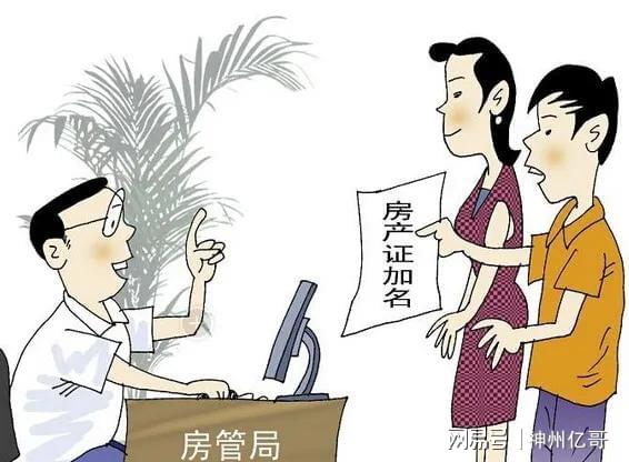 男子婚前房加名离婚被要250万，透视婚姻法与财产权益的纠葛_精密解答