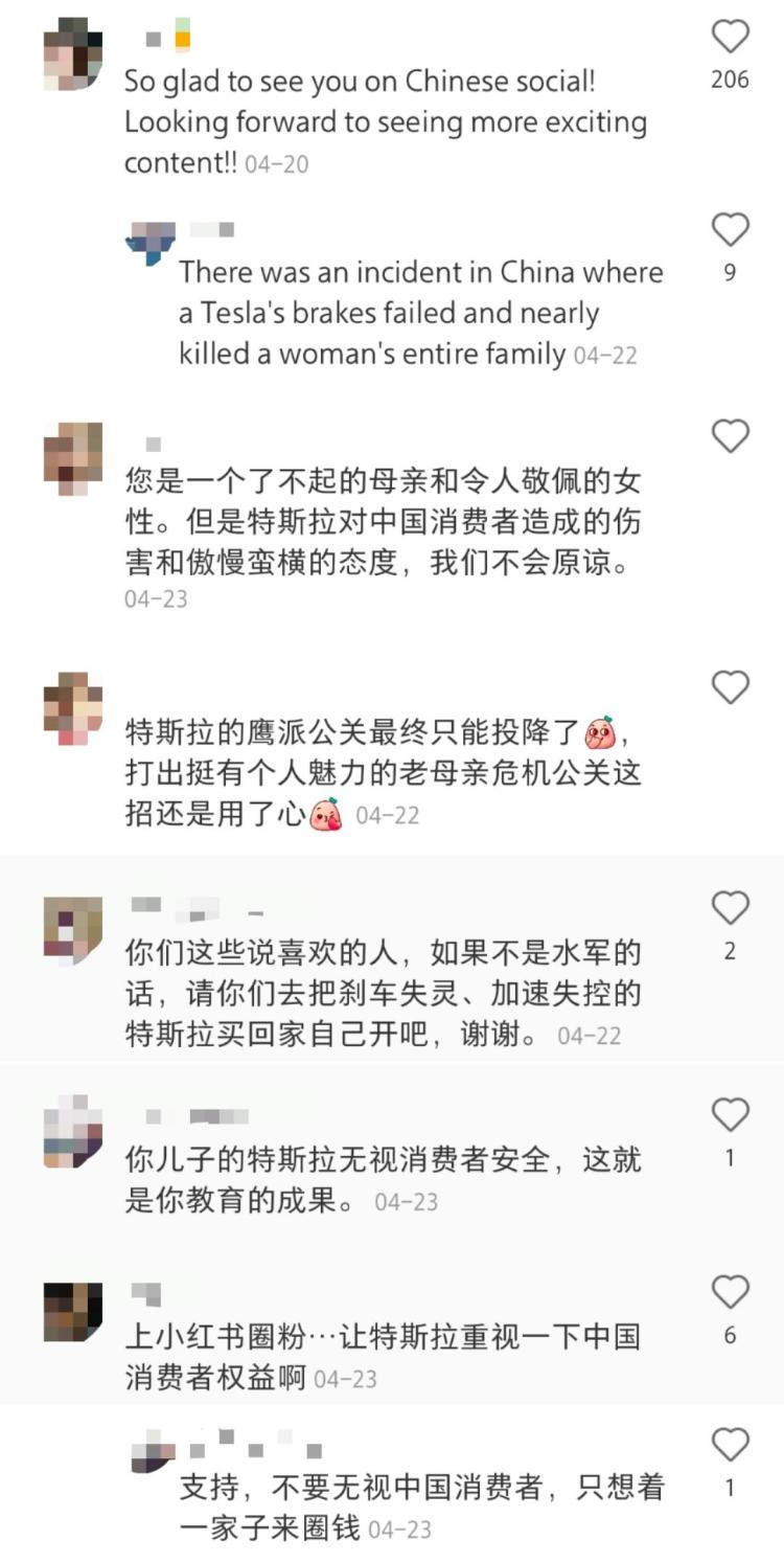 马斯克母亲入驻小红书评论区炸锅