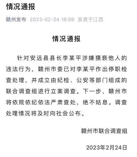 县人大代表猥亵女性事件深度剖析_全面解答解释落实