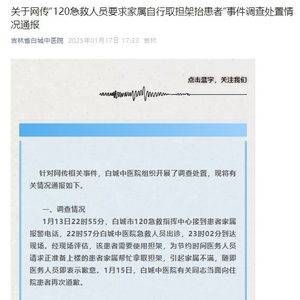 关于家属自行取担架抬患者，在医疗急救中的权衡与探讨_全面解答