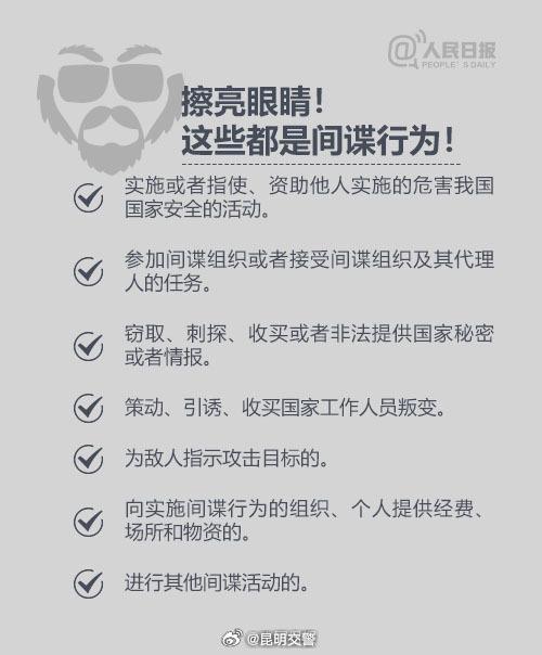 间谍正潜入你的手机，数字时代的隐私危机_资料解释